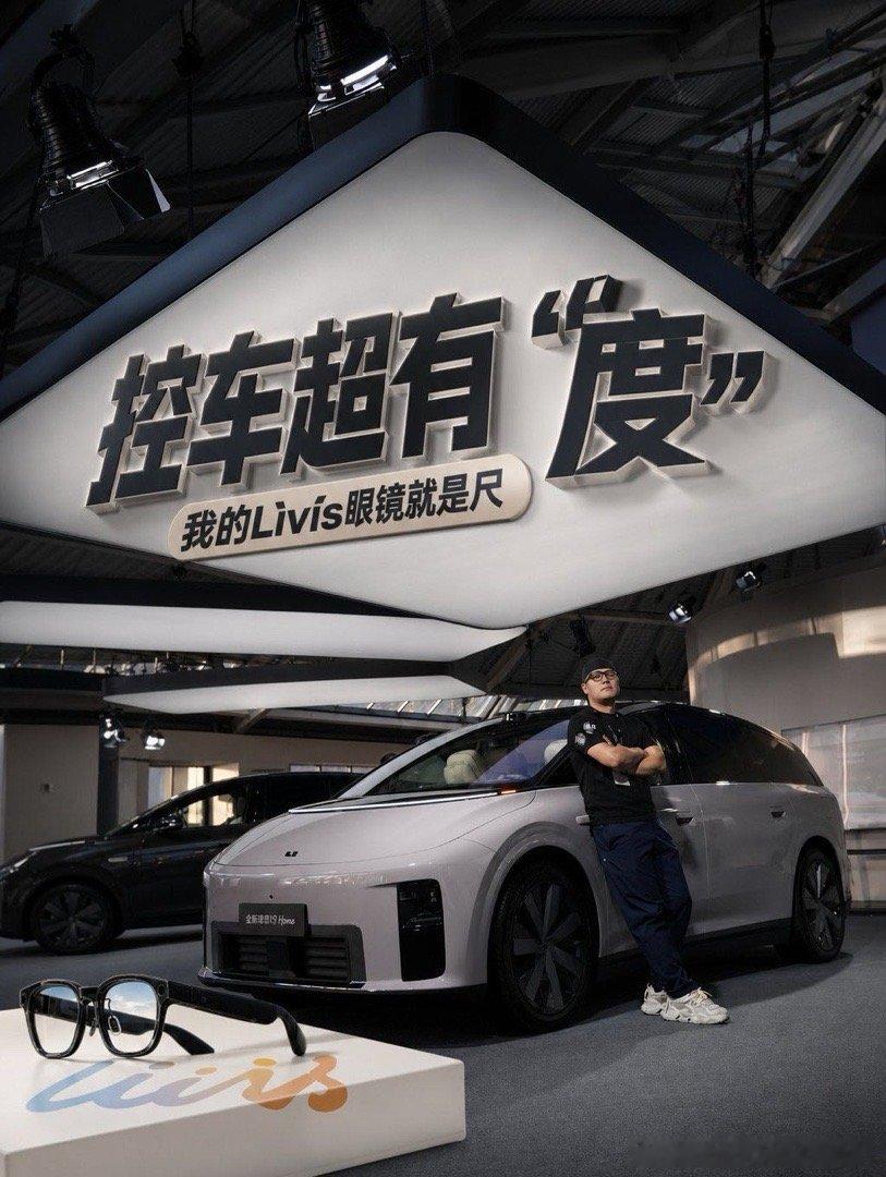 #理想汽车# 控车超有度|我的Livis眼镜就是尺 等了整整9个月，终于等到Livis眼镜可以控制我的理想i6!当初入手它，就是期待这份隔空控车的体验，如今OTA8.6直接圆梦。

实测定点前进，指令2米，实际行驶2.04米，误差仅有2%。玩梗说一句，我的眼镜就是尺！

依次测试1米、2米、3米定点前进，每一档距离都 ​