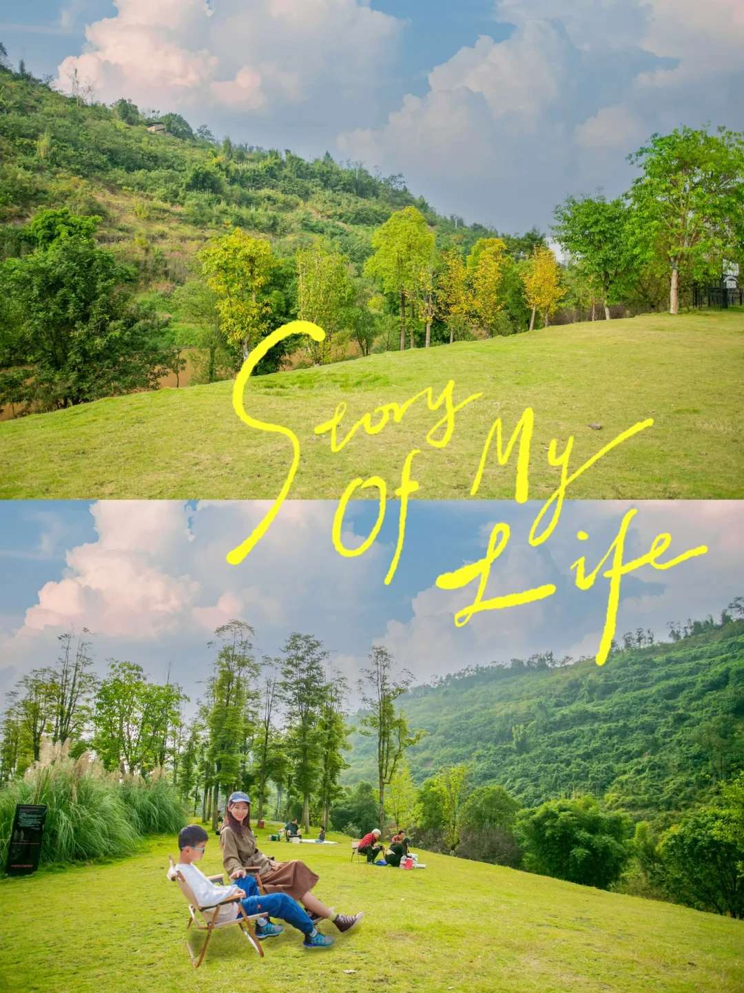 重庆免费露营地⛺️包场滑草+骑行+钓鱼玩水🐟