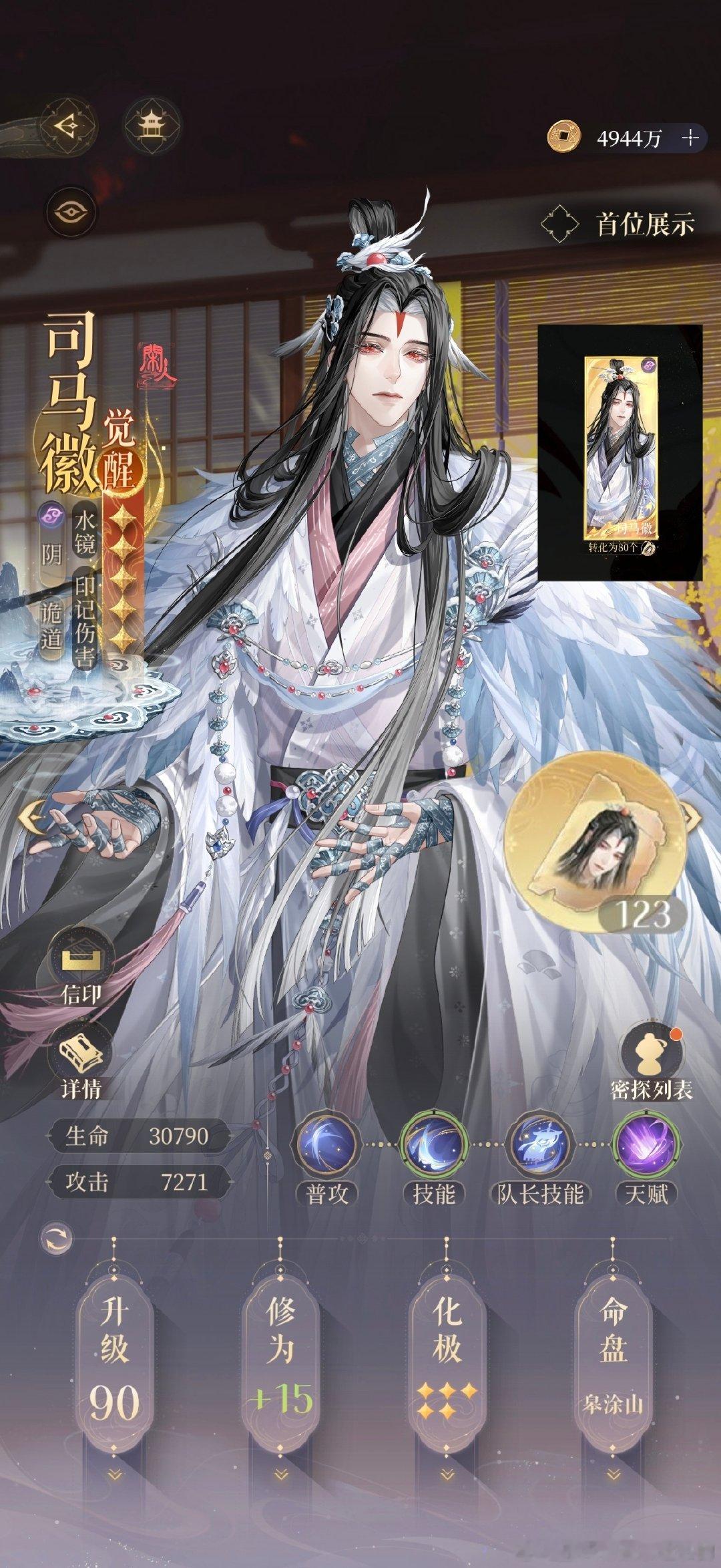 二半夜想给赵云抽觉醒，五金0白马2三花[泪奔]全世界马上觉醒的和已经觉醒的全来串门了

镜子哥我真的求求你了你要知道我司马徽觉醒都多一张而同卡池葛亮才三星你也觉得dhy特别好玩 ​