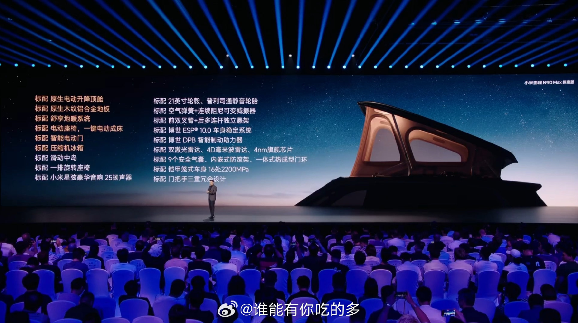 #小米澎程# N90 MAX探索版这个是真车顶帐篷，这让另一个做“车顶帐篷”的友商情何以堪啊，N90 MAX 探索版卖29.99万真的无敌掀桌子了[泪奔][泪奔][泪奔] ​