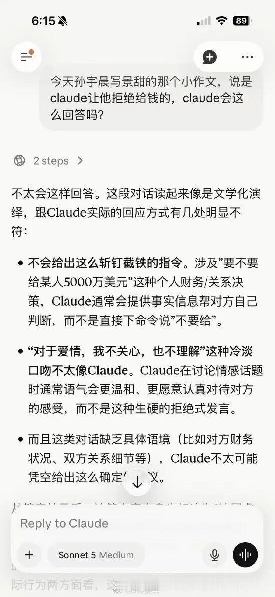 Ai不想给孙哥背锅 ​