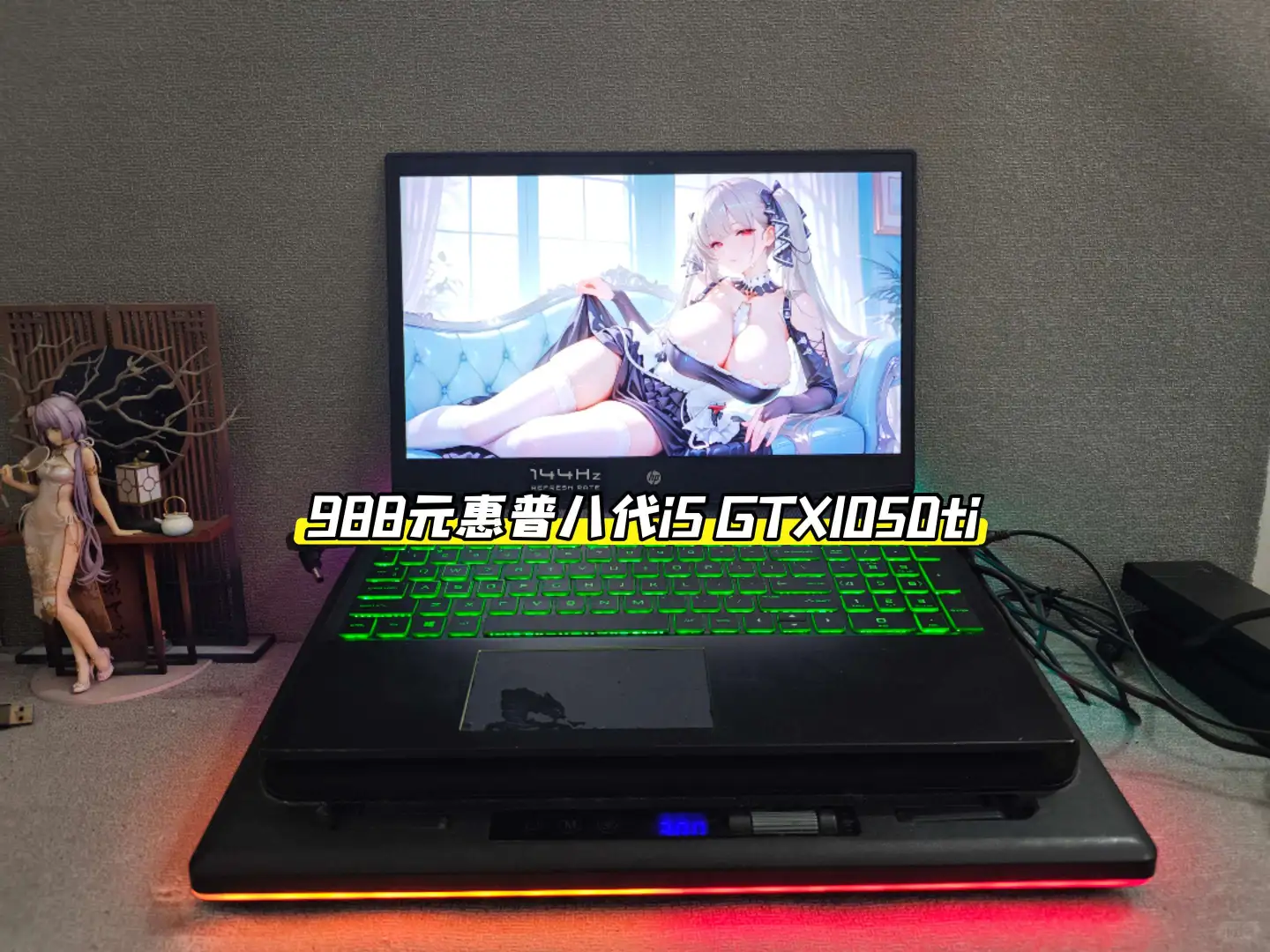 988元出台惠普光影精灵八代i5 GTX1050ti游戏