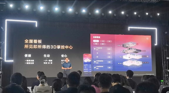 颠覆传统操控！华为全屋看板到底强在哪？