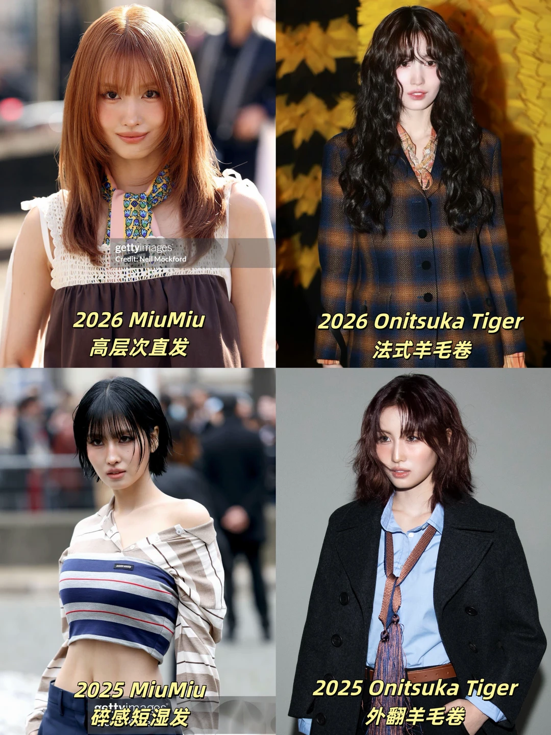 不打安全牌‼️momo四次看秀次次有新意👏