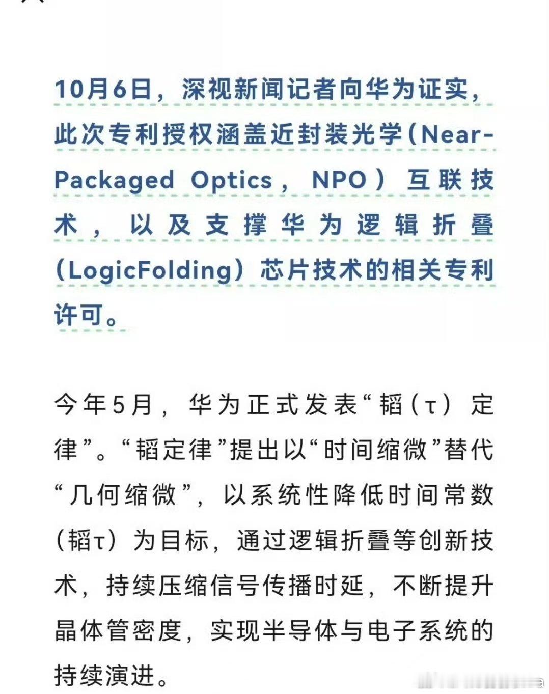 #人工智涨ultra的行业观察# 

到底什么是真的……

估计不太容易证实细节了…… ​