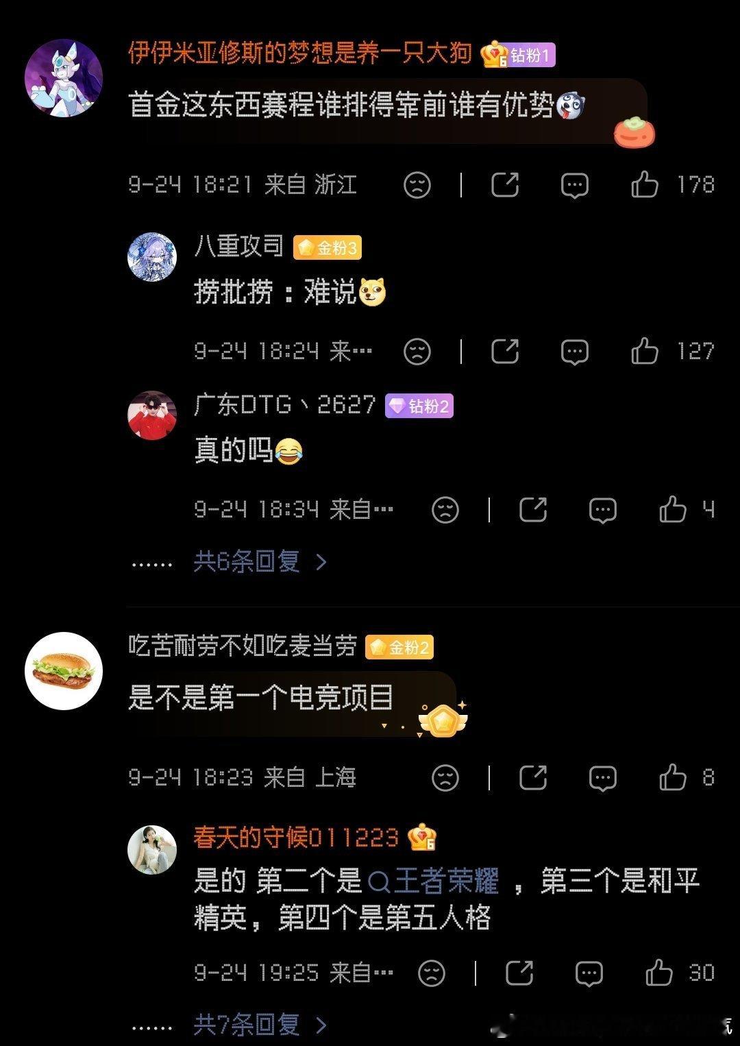 我明年替lpl卡点抢着申报亚运会 ​