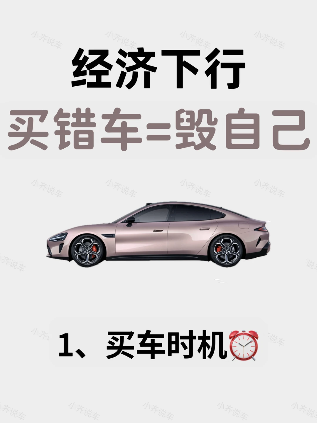 🔍新手不会买车的八大表现｜整理出来避坑‼️