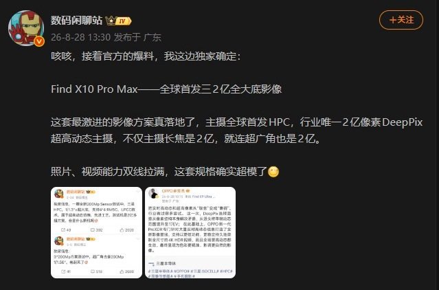 OPPO Find X10 Pro Max全球首发三2亿全大底影像[哆啦A梦吃惊] ​