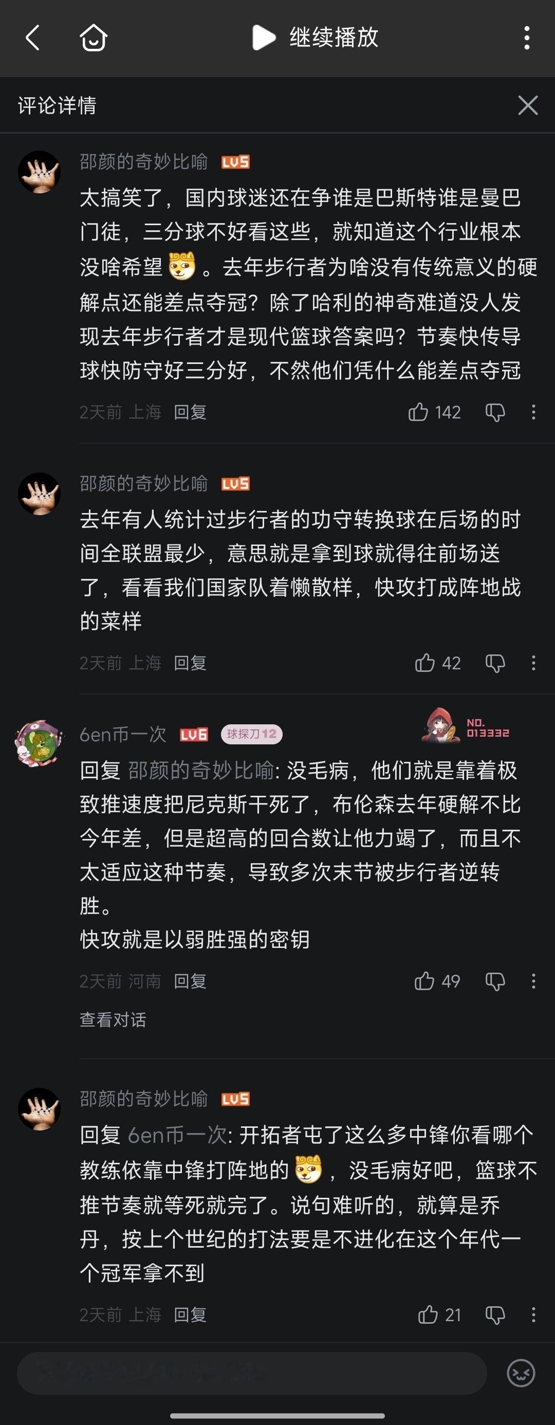 正确的、中肯的、一针见血的、直击要害的[good][good][good] ​