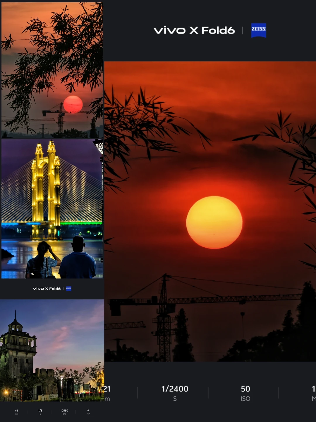 vivo X Fold6 夕阳无限好只是近黄昏