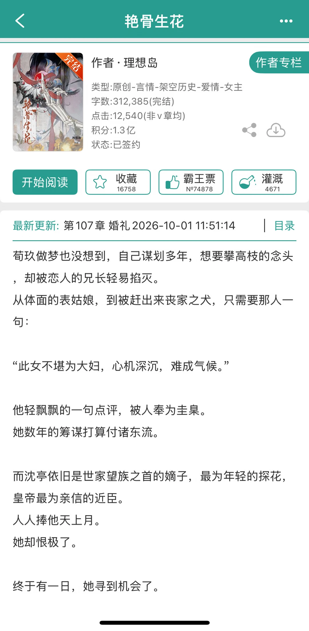 爱到这种扭曲程度才配叫bg！无敌美味，