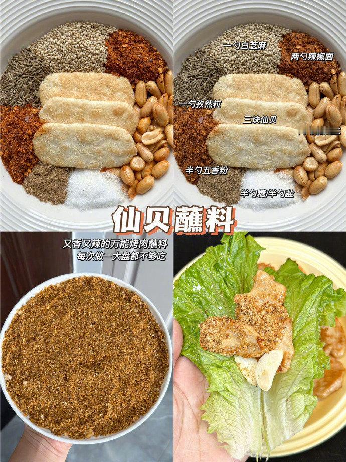 自从知道了这些配方，再也没去过烤肉店.. ​ ​​​