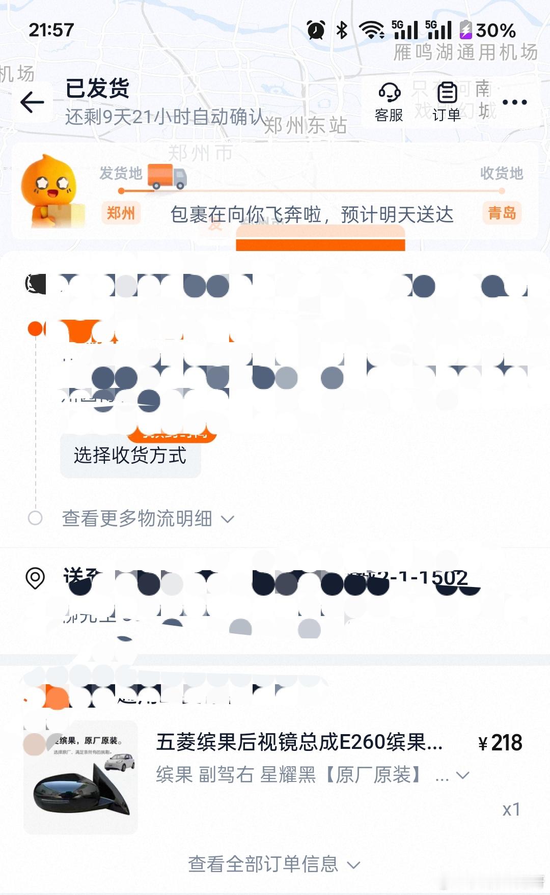 今天下班媳妇刚说完”回家”，就给我发来了一张图，好家伙，把后视镜撞坏了，好在人没事

去年是刚交完车险，媳妇就把邻居的车刮了，今天是保险公司刚给我打完电话说明天到续保期了，准备给我报个价，媳妇就把镜子刮了，我就怀疑，她是不是想换车啊

好吧，让我看看怎么个回事。

后视镜完全断掉了，就 ​