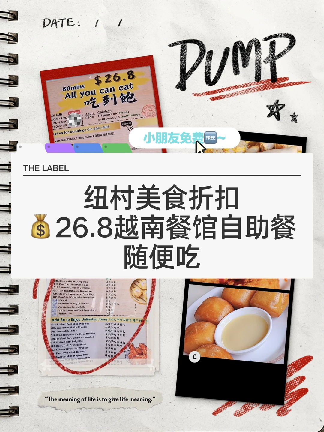 🇳🇿纽村美食诱惑 💰26.8越南餐馆自助餐