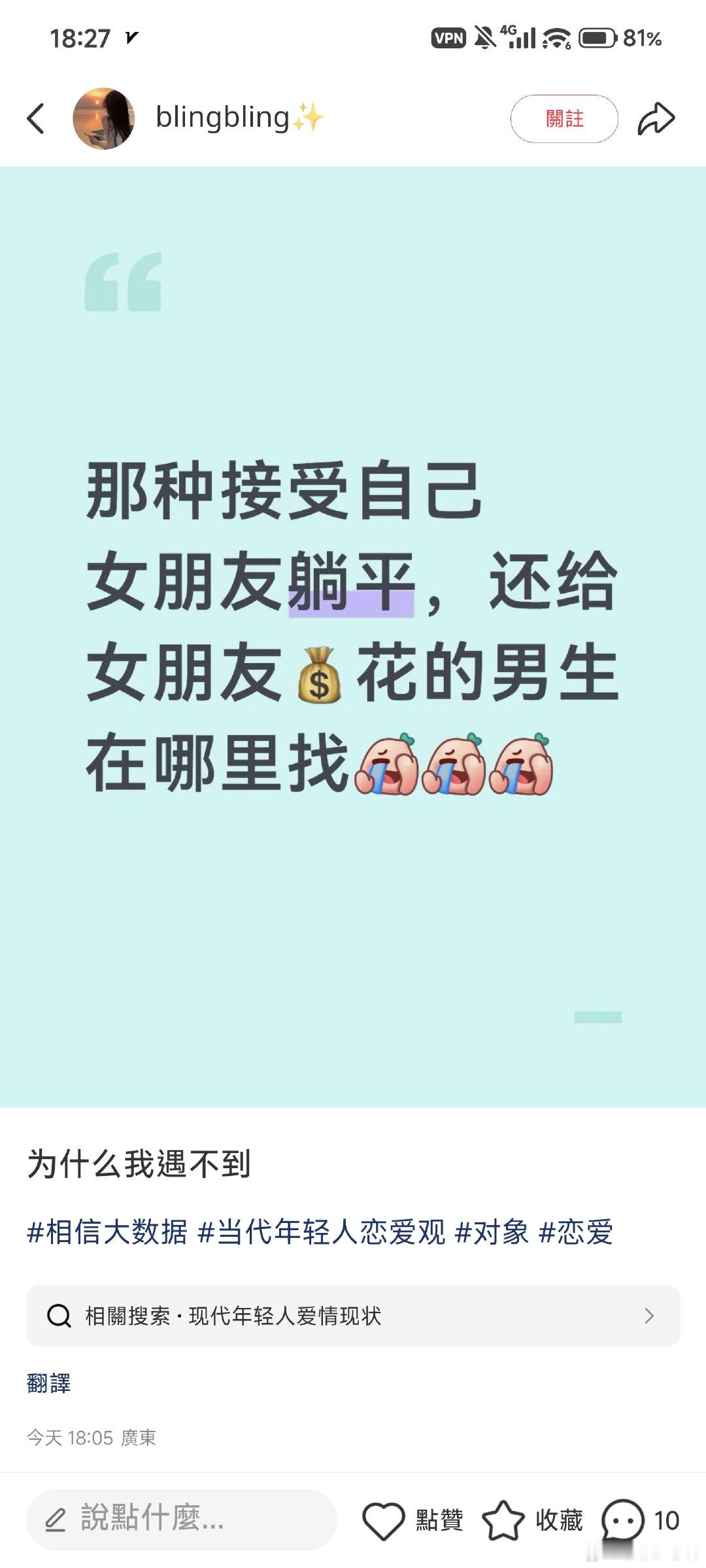 那种接受自己女朋友躺平，还给女朋友花的男生在哪里找 ​