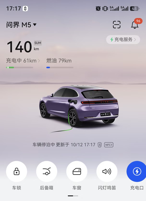鸿蒙智行服务体验倍感温暖