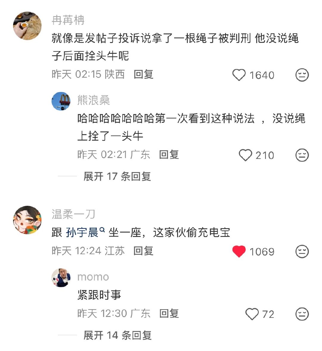 到底有多不小心才会把充电宝桩给卖了啊[泪奔] ​