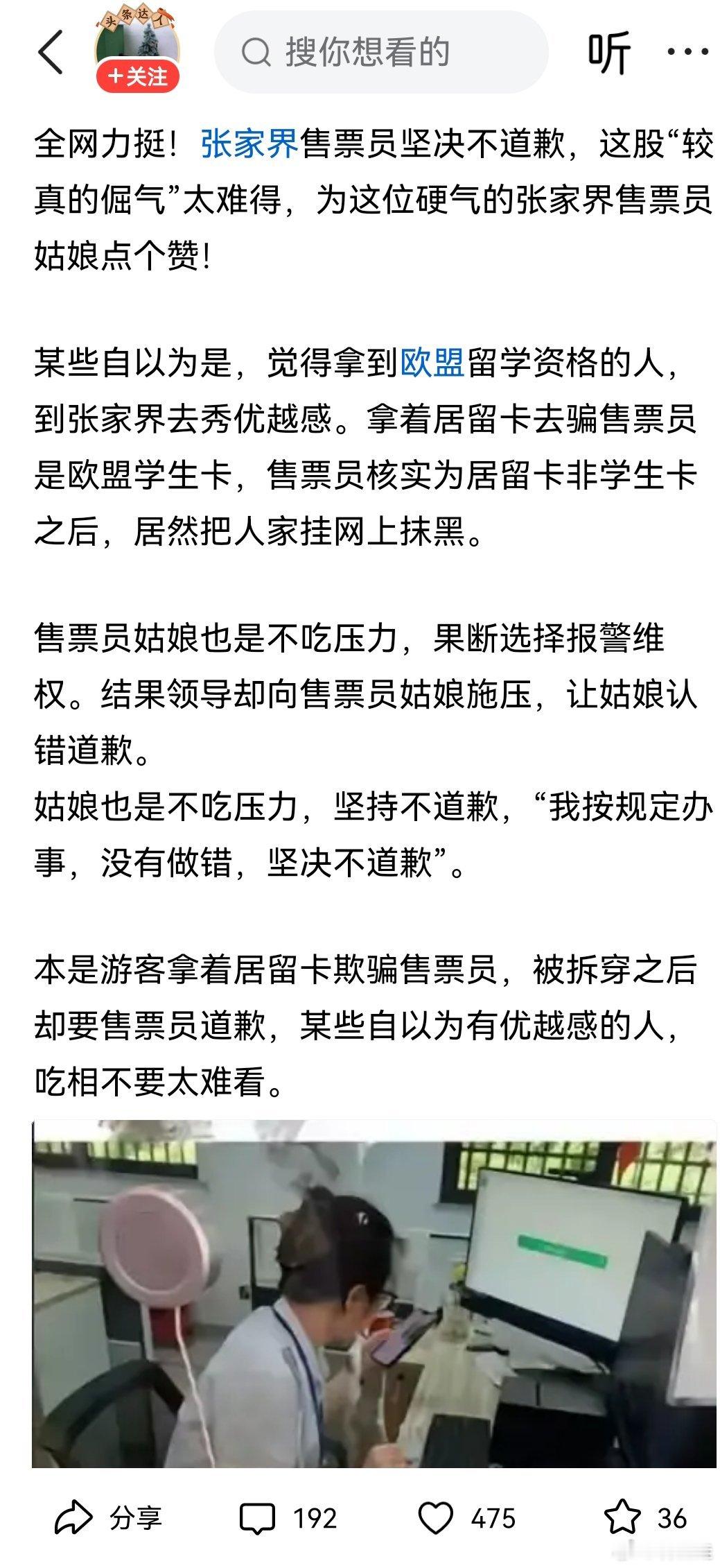 为什么没有人去追究那个试图蒙混过关的人的违法行为呢[思考]
感觉应当把关注点放在不当得利行为的认定和处理上，以后这种假冒伪劣行为才能减少。#生活手记# ​