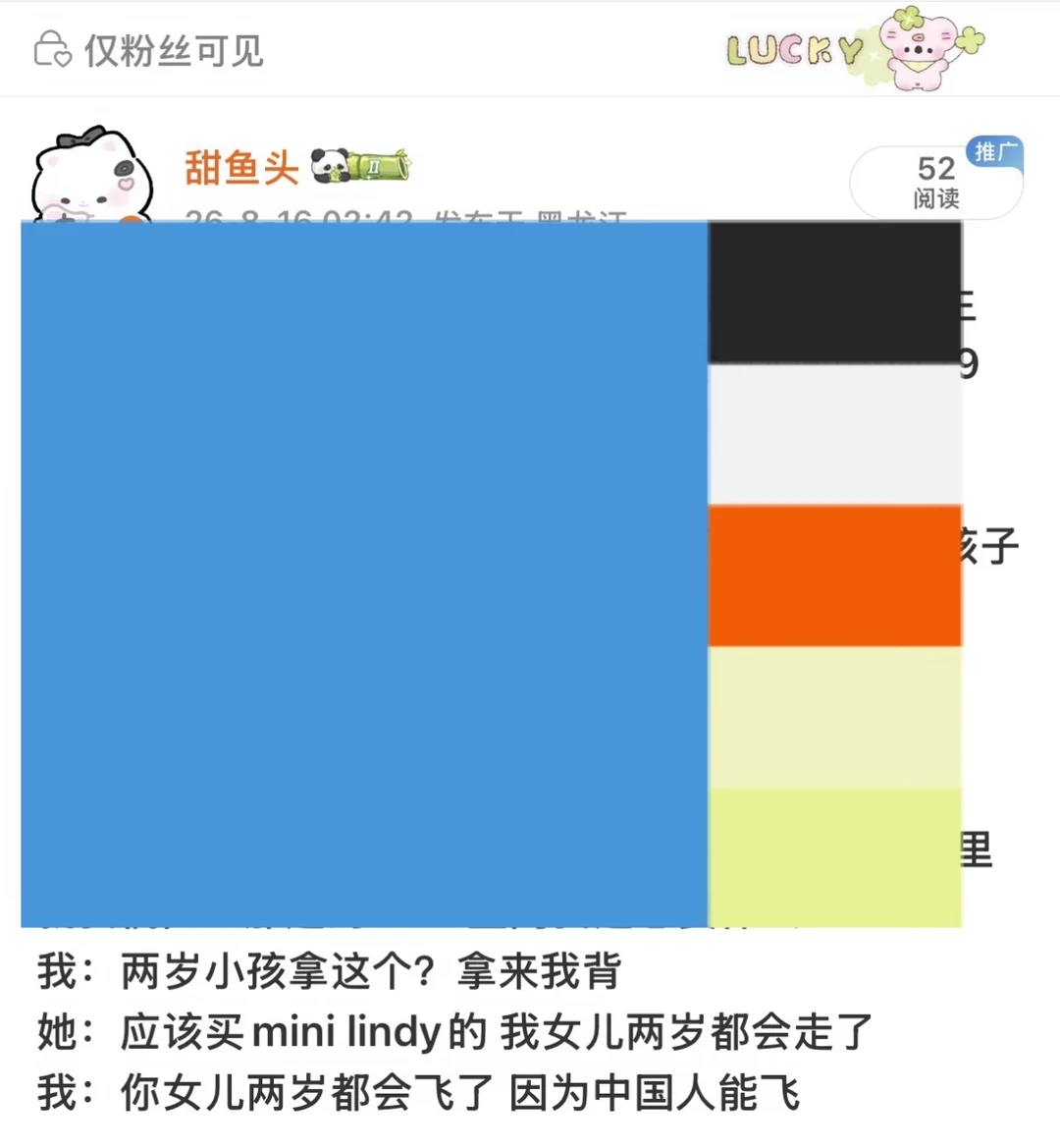 难怪双方父母不支持我俩在一起呢
