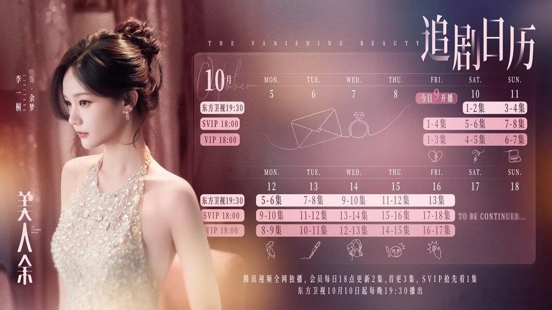 美人余 更11～12集 高清4k
（夸克➕度➕迅👇） ​