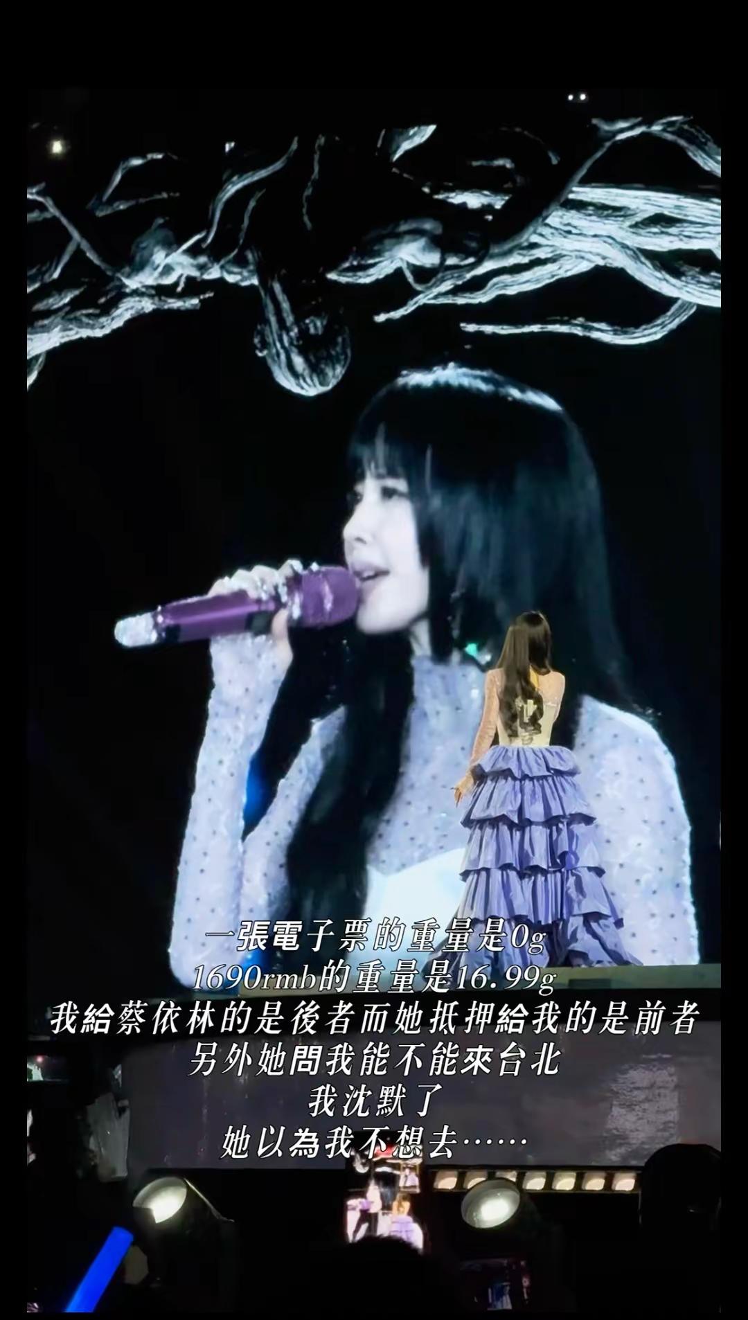 另外 你能來台北嗎？我沈默了 她以為我不想去⋯蔡依林 蔡依林Pleasure巡回演唱会