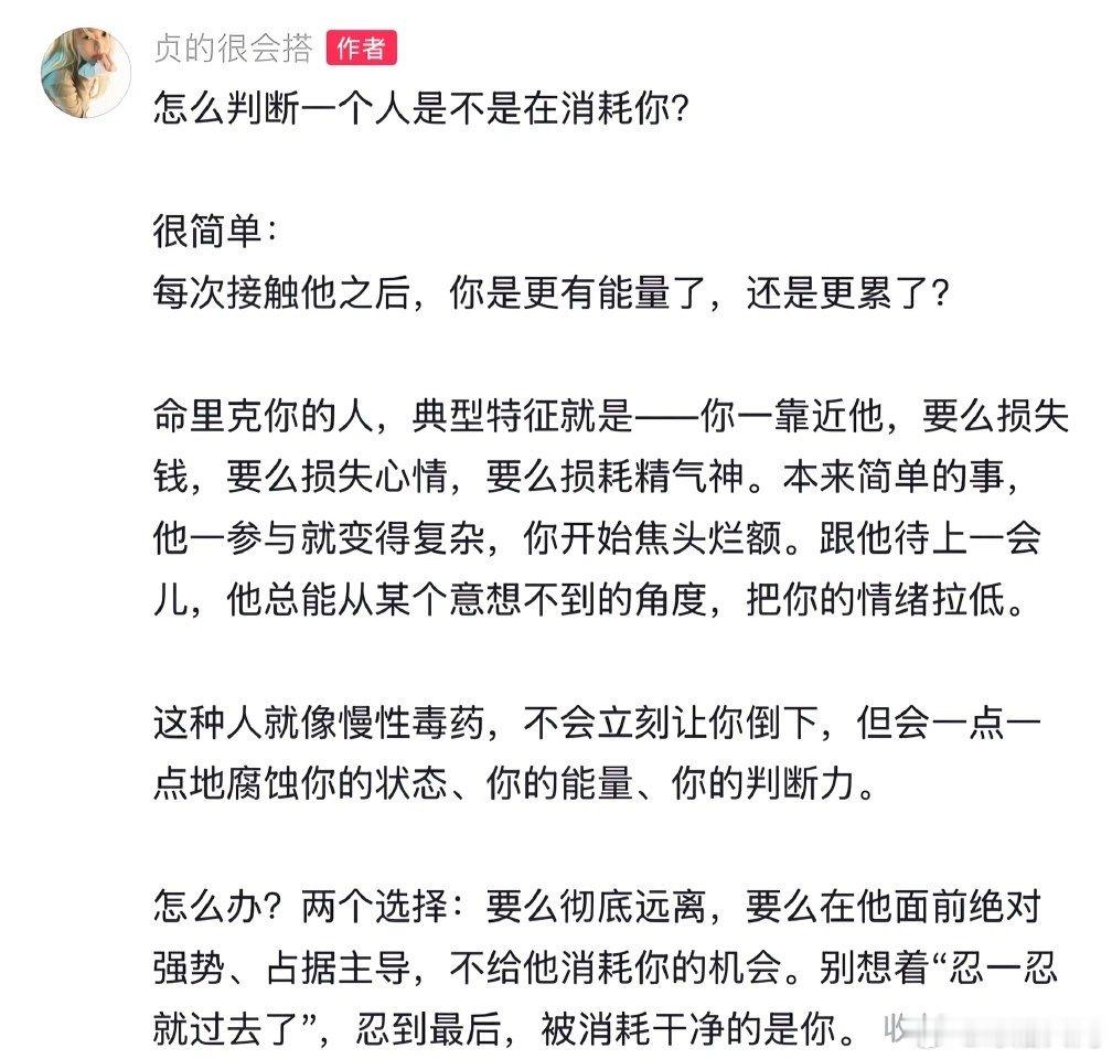 多接近让自己身心舒畅的人❤️ ​
