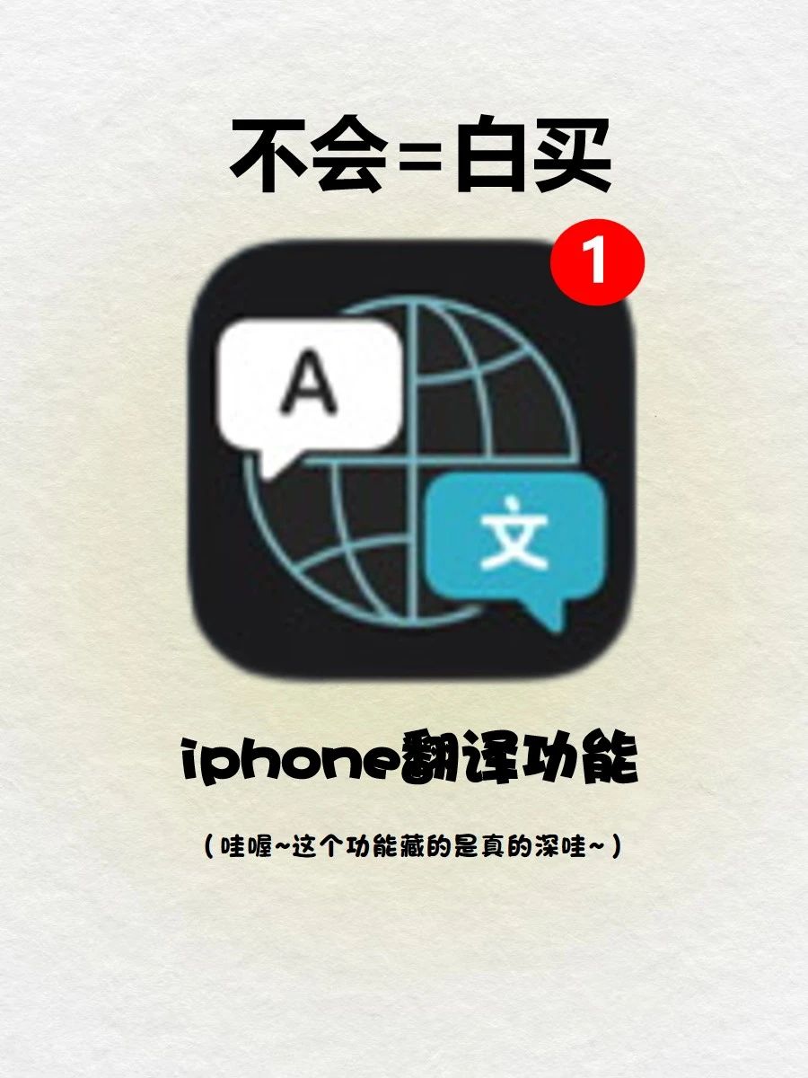 太香啦🔥这个一键翻译功能真的太绝了‼️