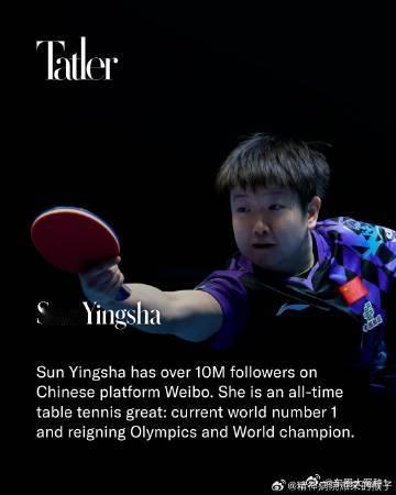孙颖莎入选Tatler亚洲十大体育明星，这份量比流量数据硬气。Tatl...