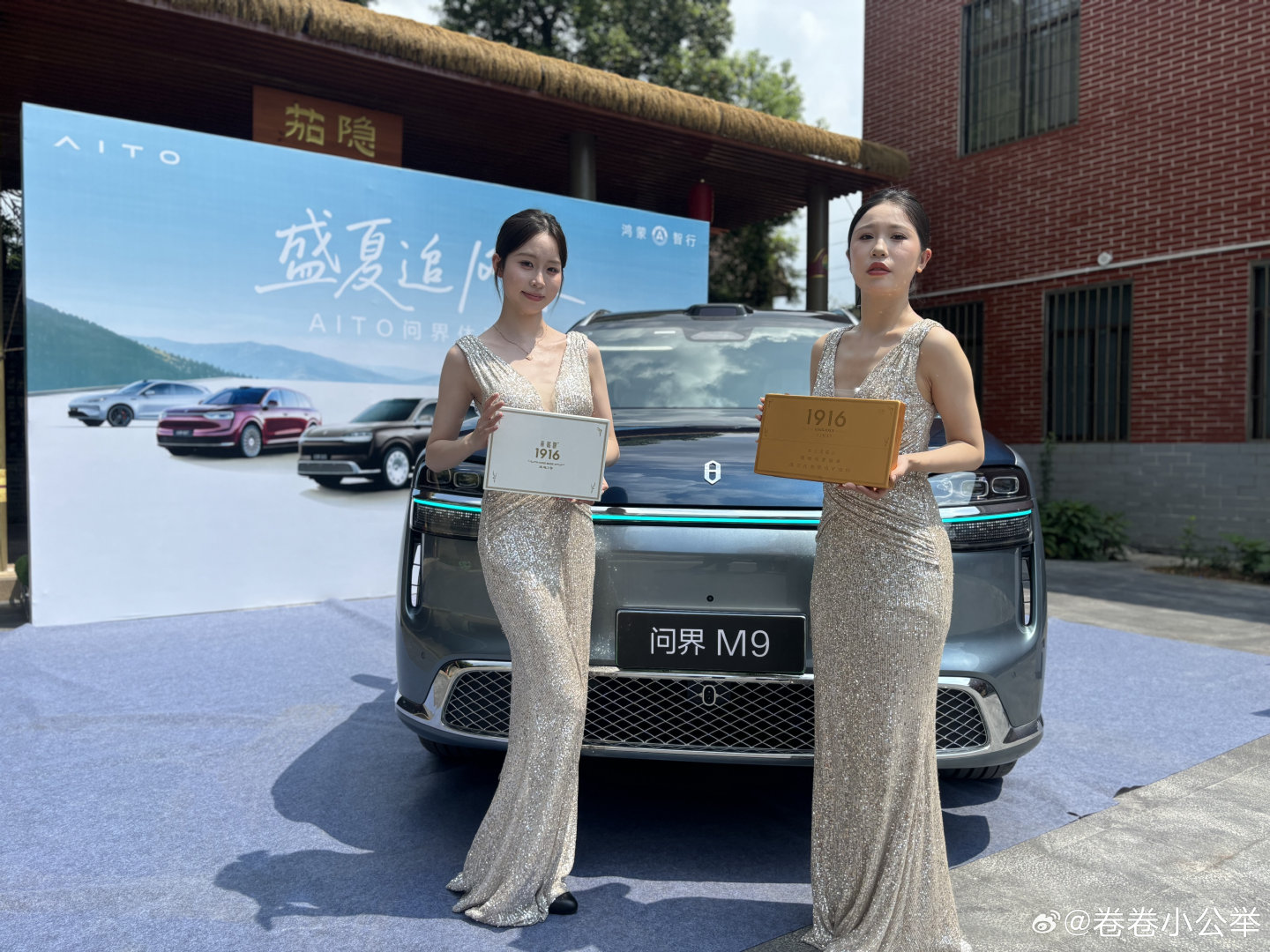 问界车主活动，相约茄隐庄园，邂逅奢雅时光#趣无界共此时 #全新一代问界M9 ​
