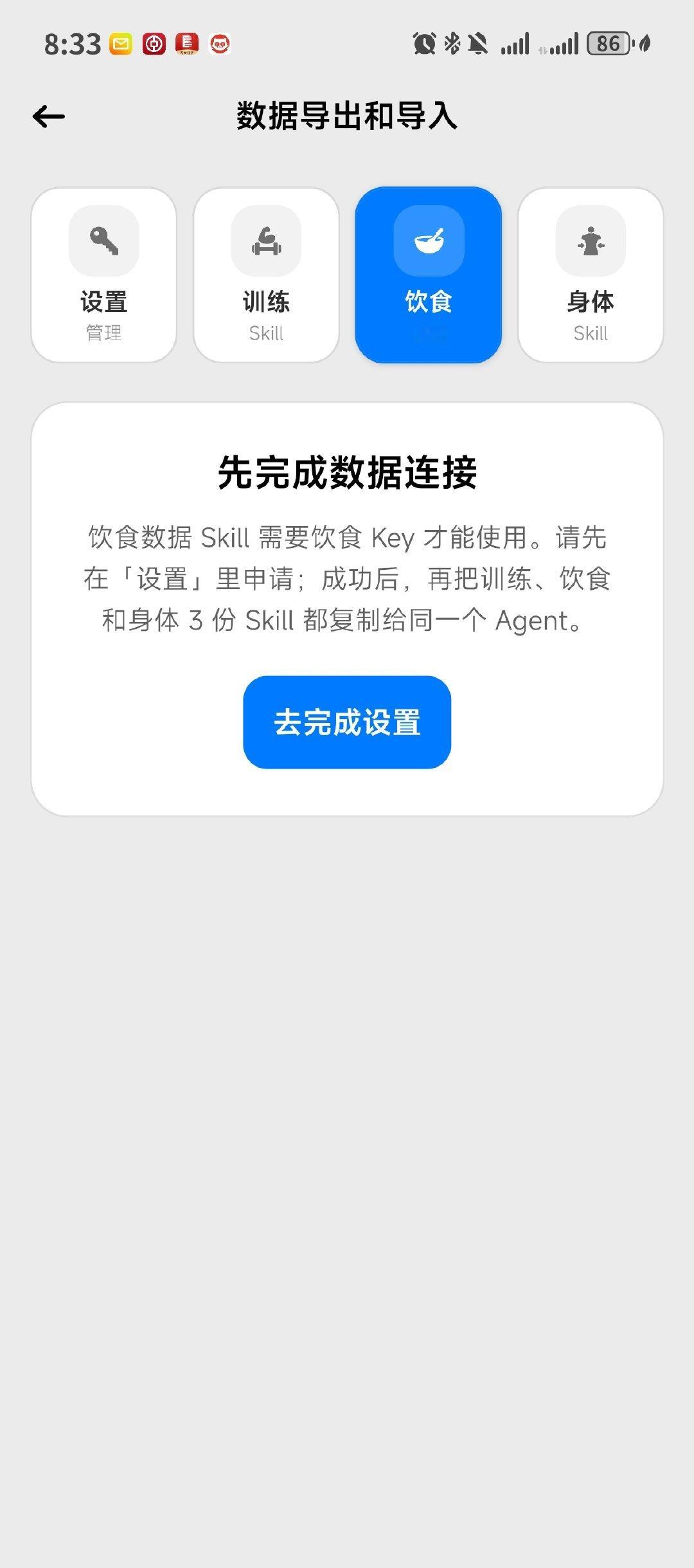 训记你有毛病？ ​