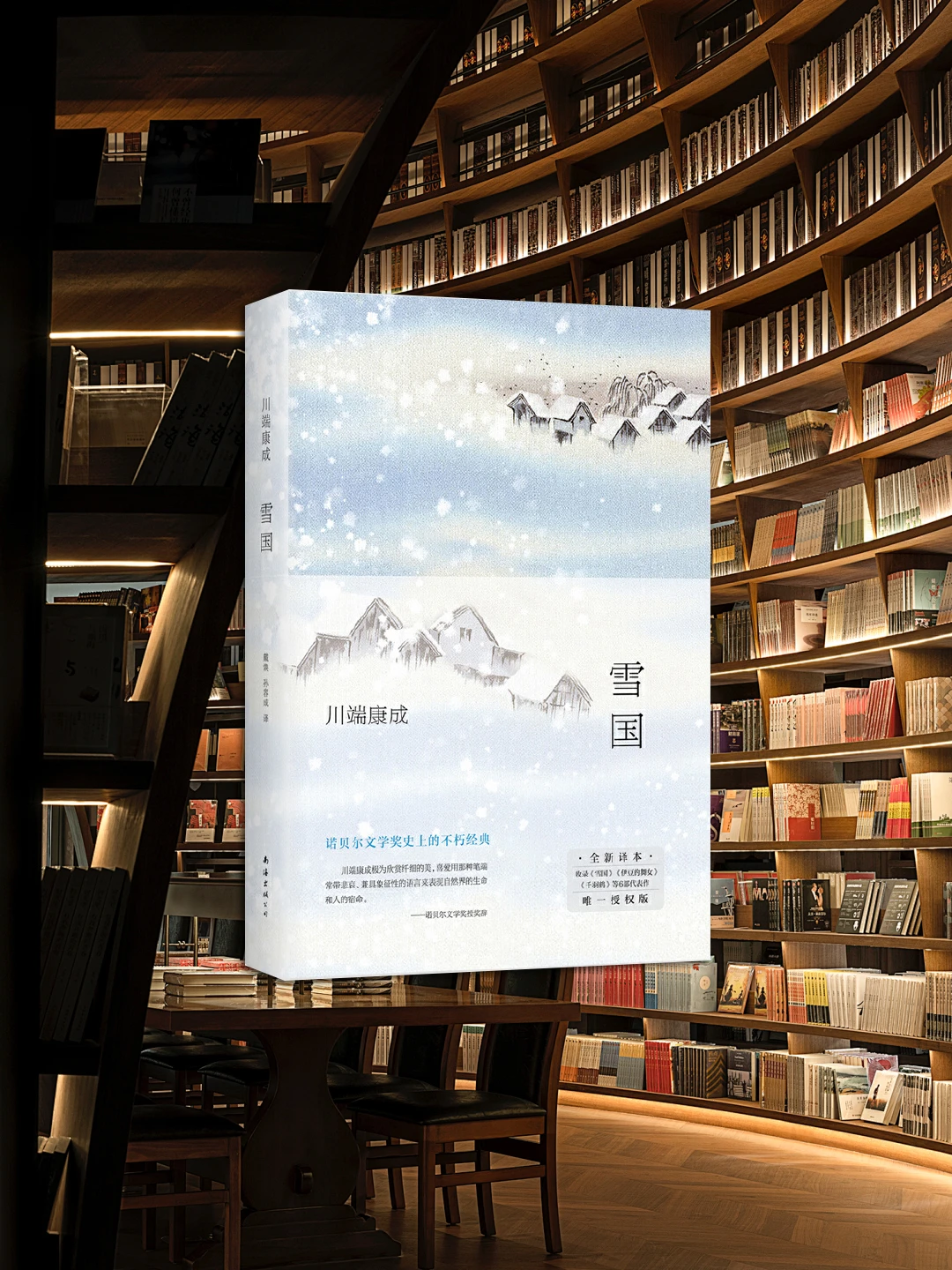 东方美都在这部小说里！诺奖名作，风靡全球