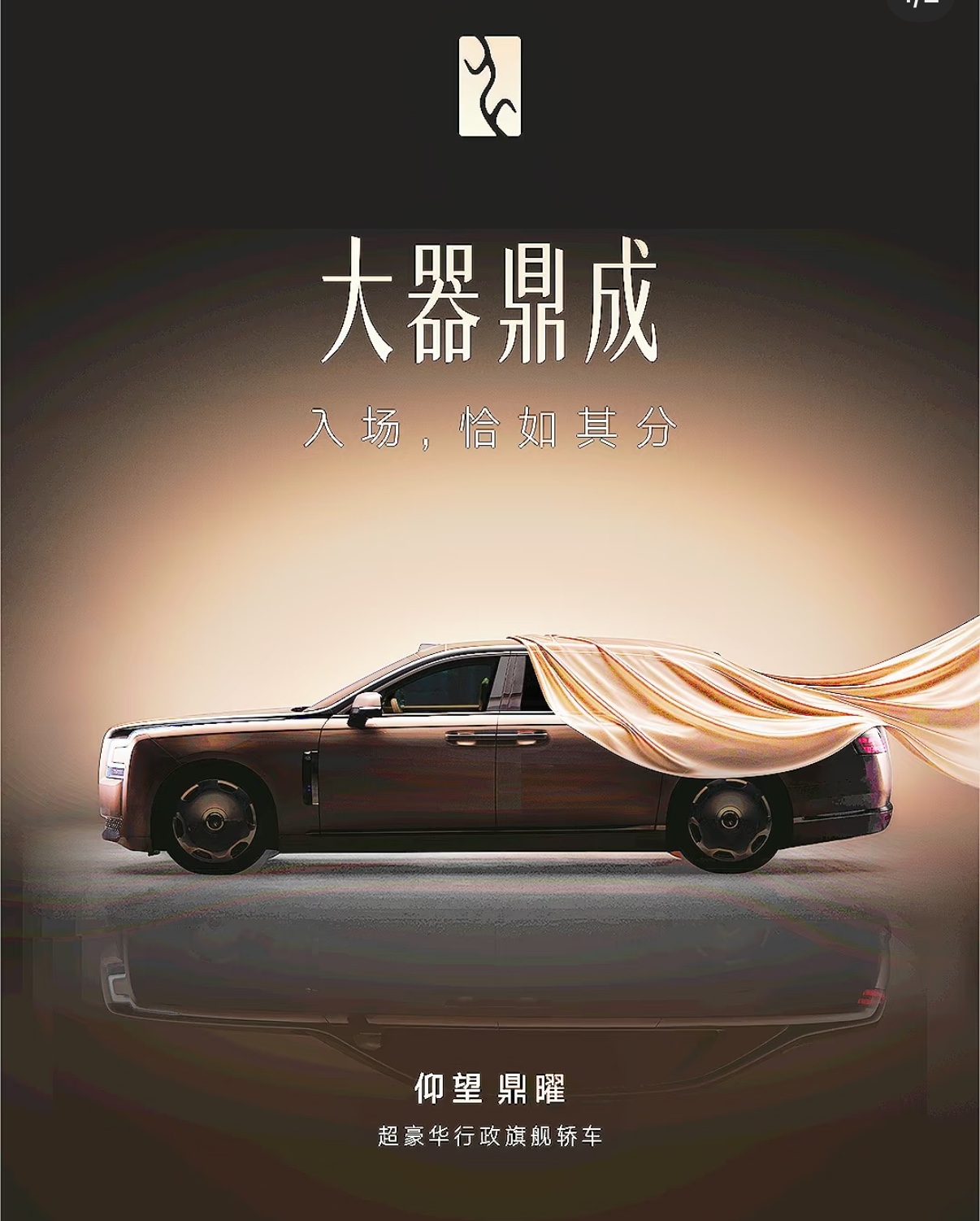 比亚迪劳斯莱斯，太帅了，你会买吗