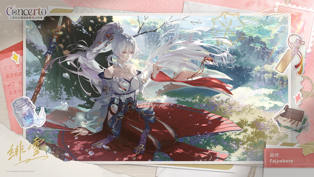「Concerto」鸣潮二周年线上特别画展 | 绯雪 	 “许久不见了...