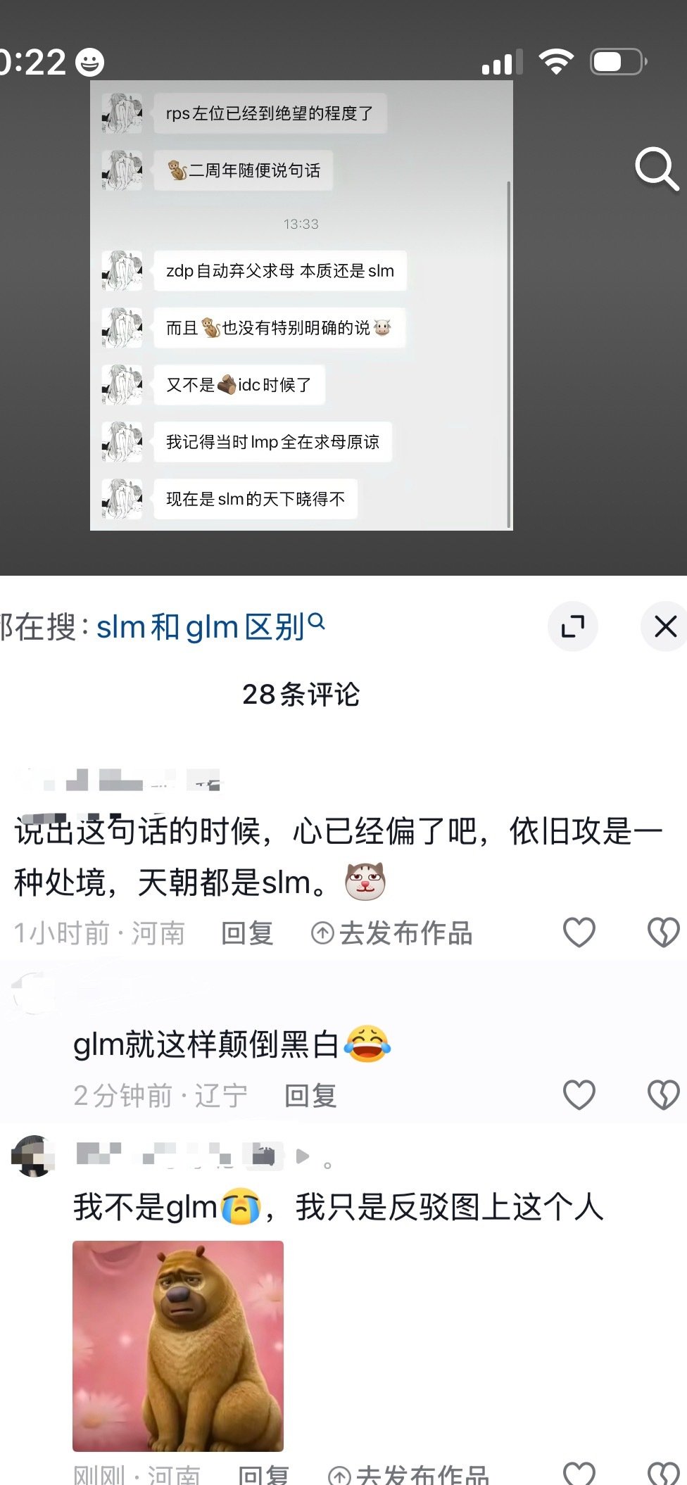 被人误会是glm，我好想哭[泪][泪][泪] ​