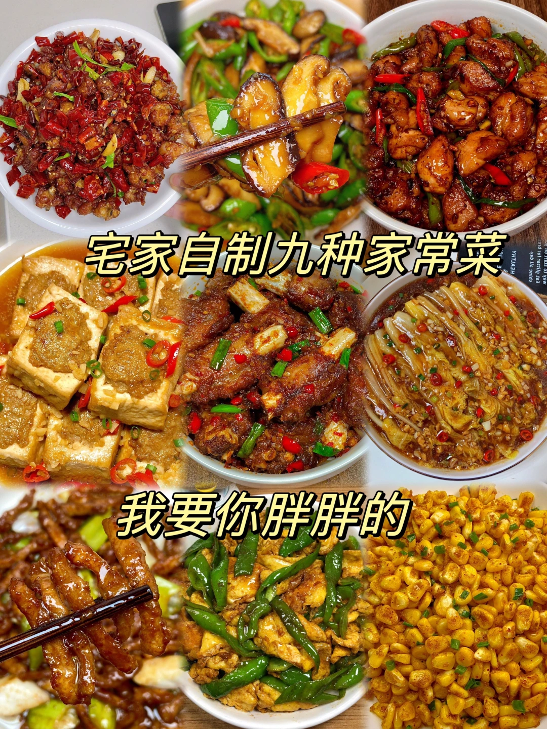 想告诉全世界这个椒盐玉米粒巨巨巨好吃！！||