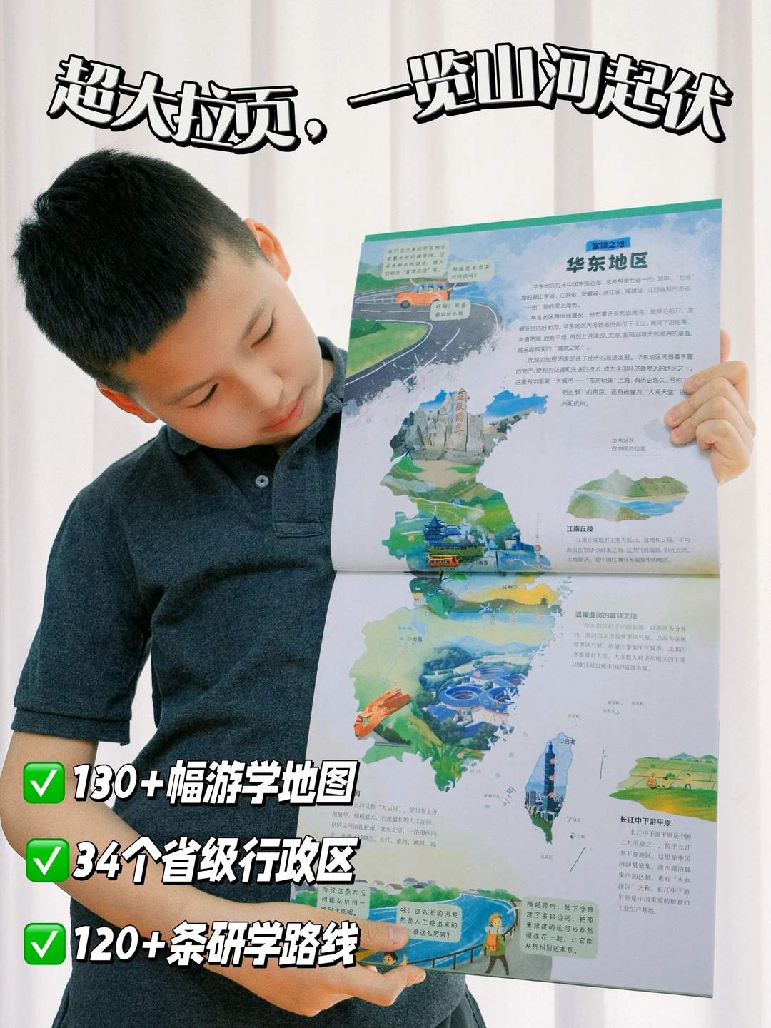 暑假亲子游去哪？这套游学神器让娃抢着规划