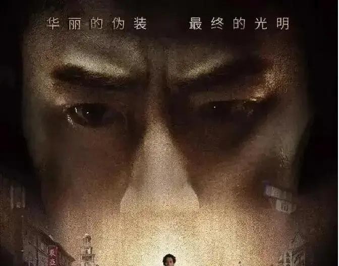 胡歌现在拍一部戏开价2500万到3500万，靳东、王凯各2000万到2500万。三个人凑齐，光片酬就七八千万。一部谍战剧总预算一亿出头。剧组算了算账，换了人。
2015年8月31日，《伪装者》在湖南卫视首播。播出第六天收视率破二，第十一天达到2.91。网络播放总量突破8亿人次。这是中国谍战剧史上第一