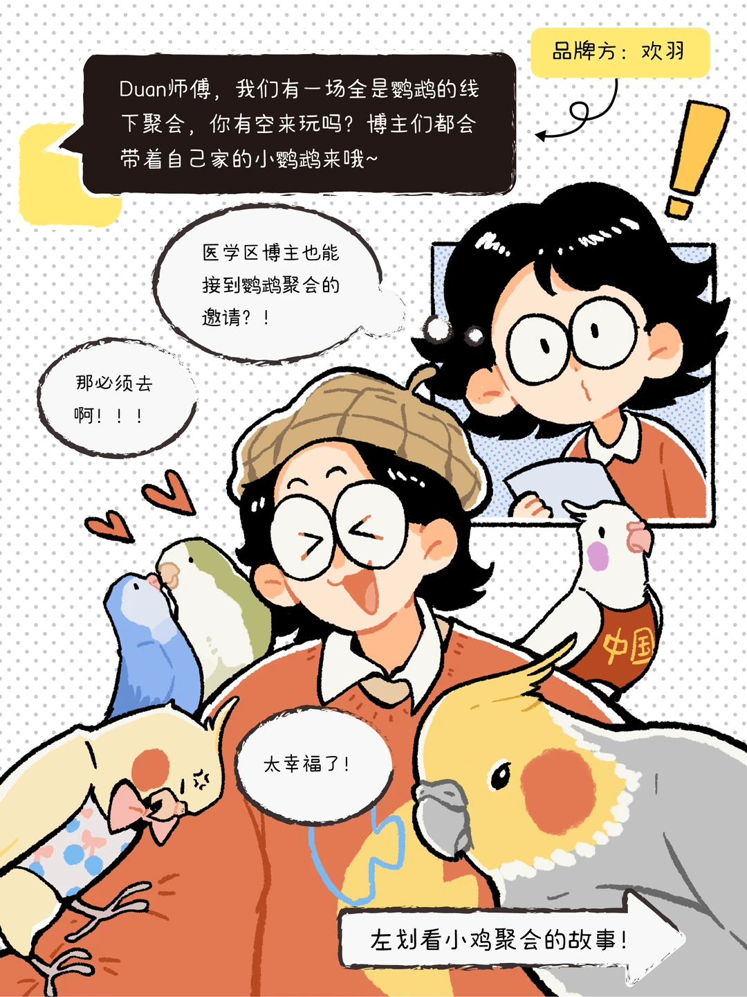 还得是上海❗鹦鹉都有聚会✨我先享福了🥰