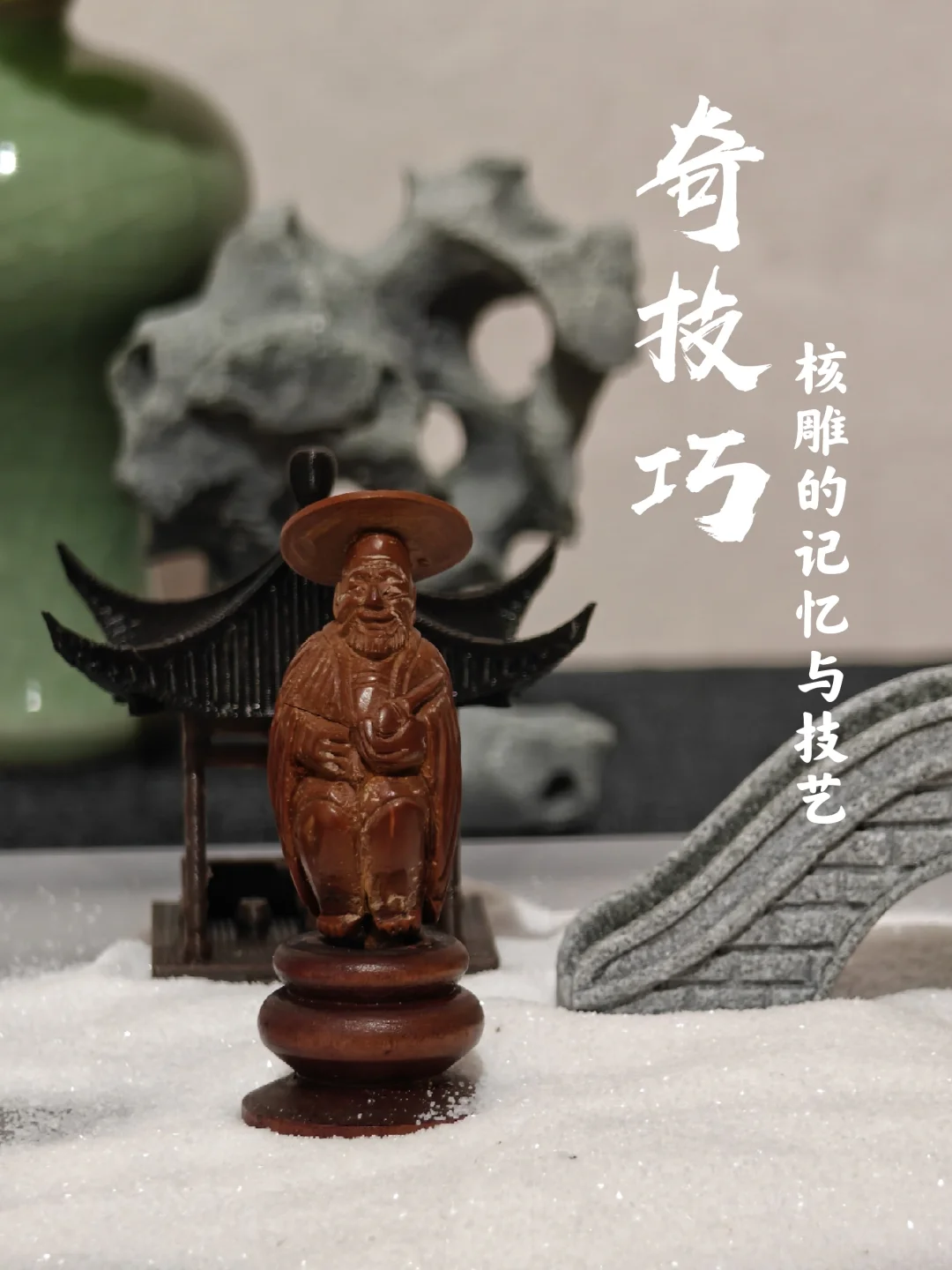 苏州看展｜吴博：方寸融万象，毫厘见匠心