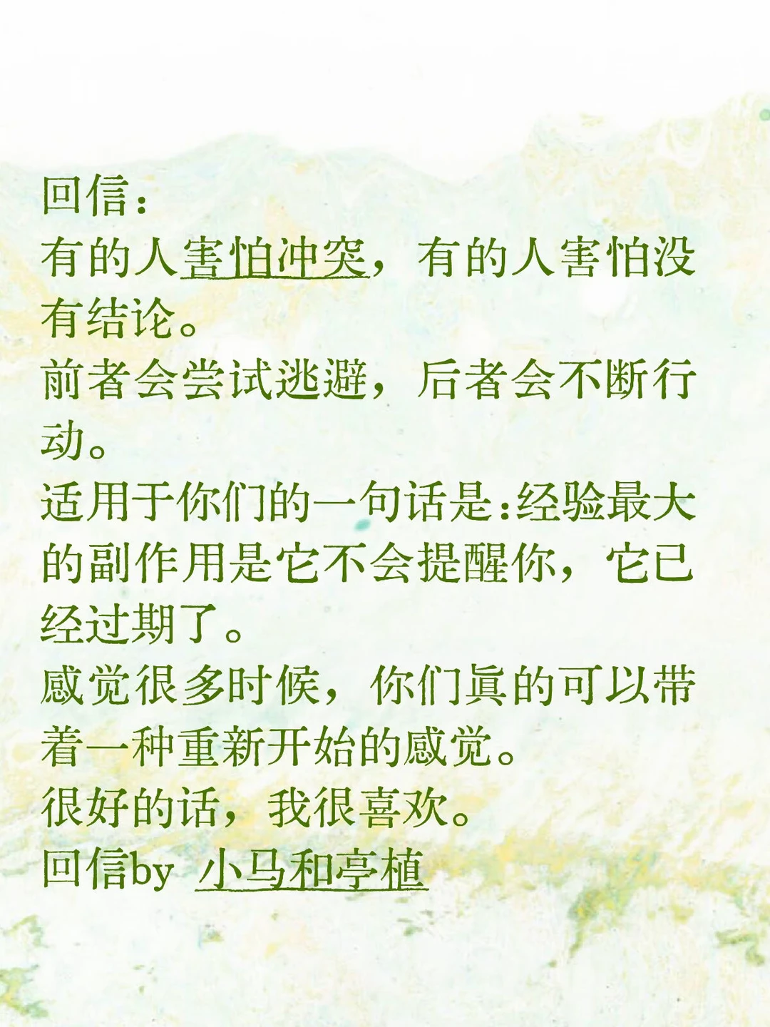 你们真的可以带着一种重新开始的感觉。