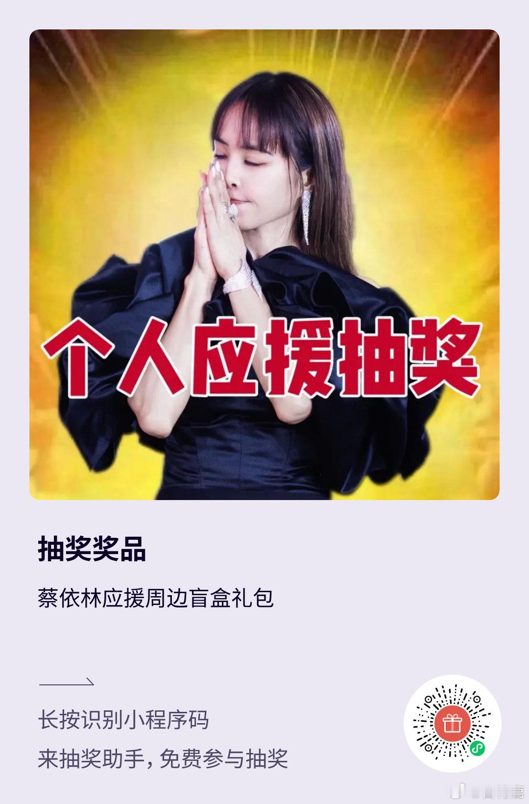 #蔡依林[超话]##蔡依林# 经过UB和一年的PLEASURE两轮演唱会，收到了很多骑士和后援会的周边，整理过程中决定抽一份送给有缘的粉丝，基本是饭制周边，没有太贵重的，也没有其他目的，有兴趣可以参与一下。 ​