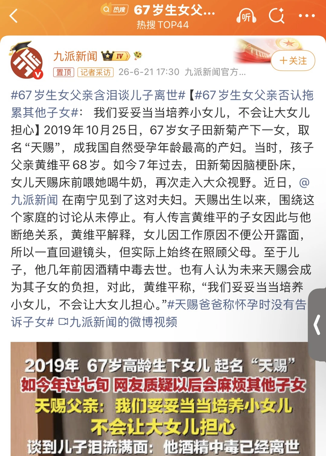 67岁生女，7年后妻子卧床、儿子离世：他说“不会拖累大女儿” ⚖️ 法...