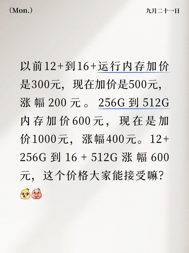 目前新品手机内存涨幅最新爆料