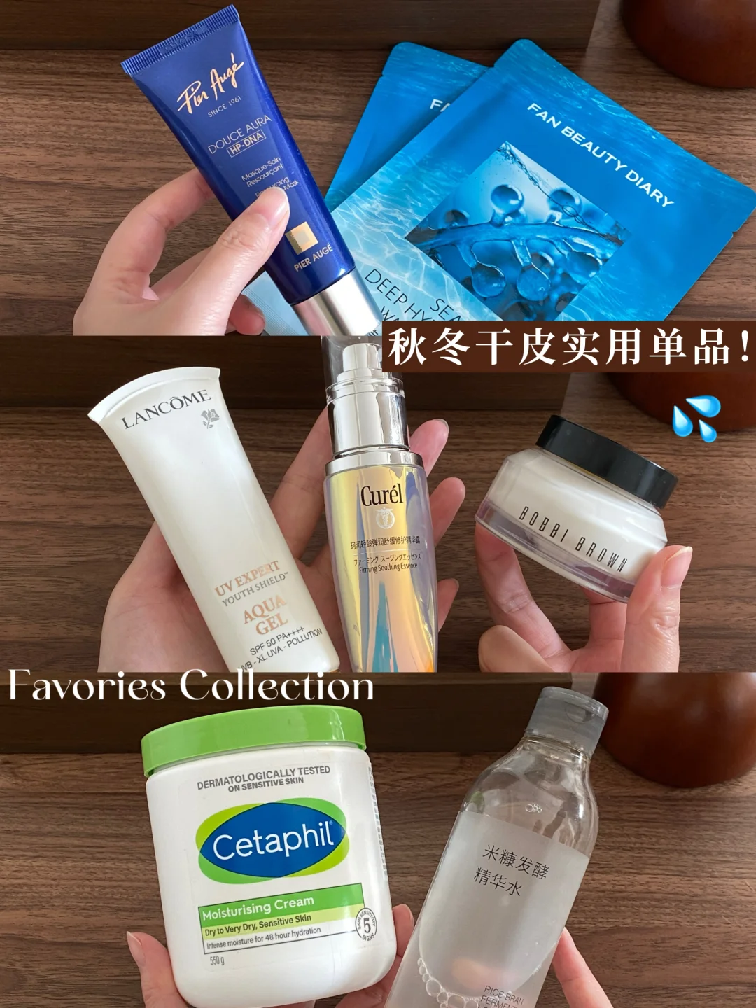 💦干敏皮年度爱用｜高保湿&修护