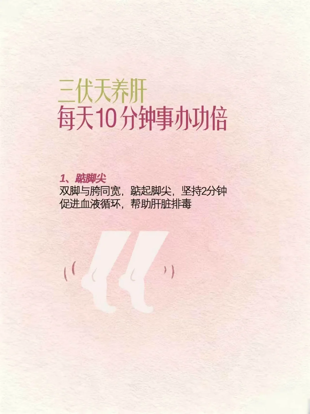 中医养生魔法🪄三伏天养肝，事半功倍。去黄牛