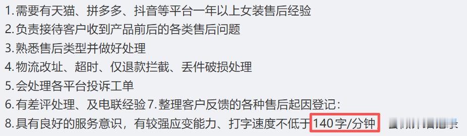 刚Boss刷到一个公司工资5000，打字需要一分钟140字，试了下三十...