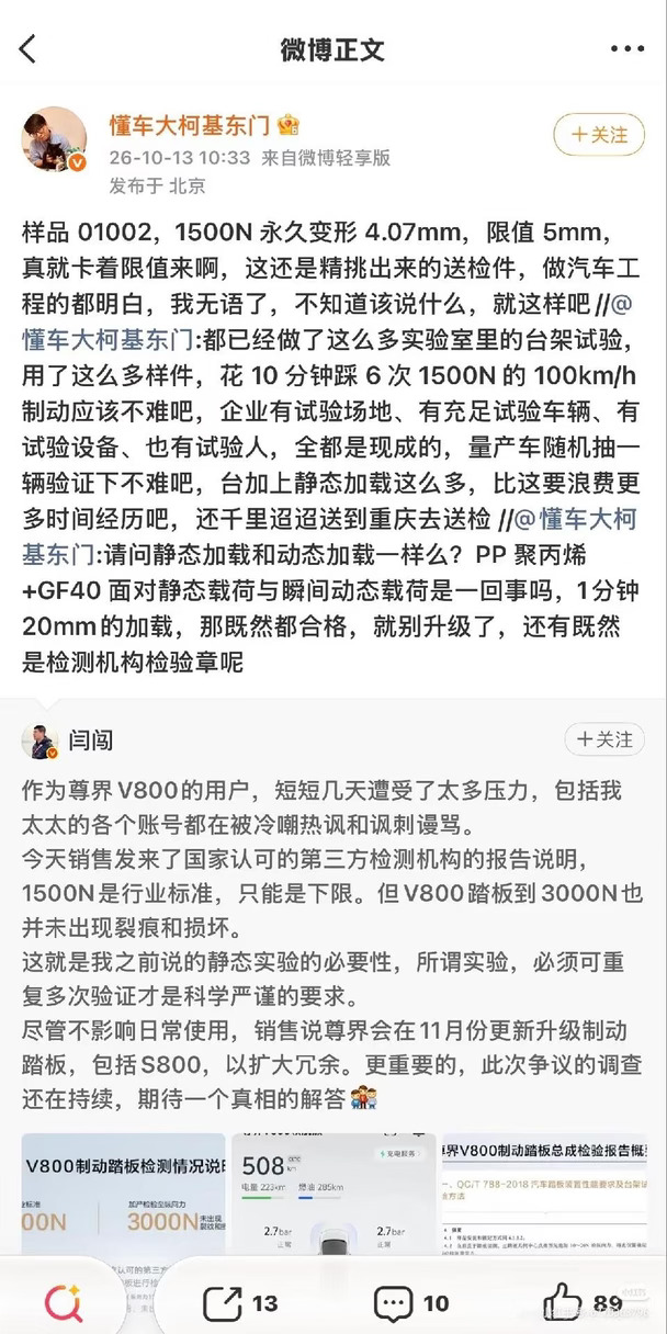 互联网是有记忆的中国汽研也测试过I8对撞