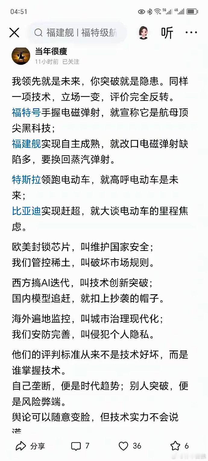 西方的无耻背后其实是进化速度较慢的蛮夷. ​