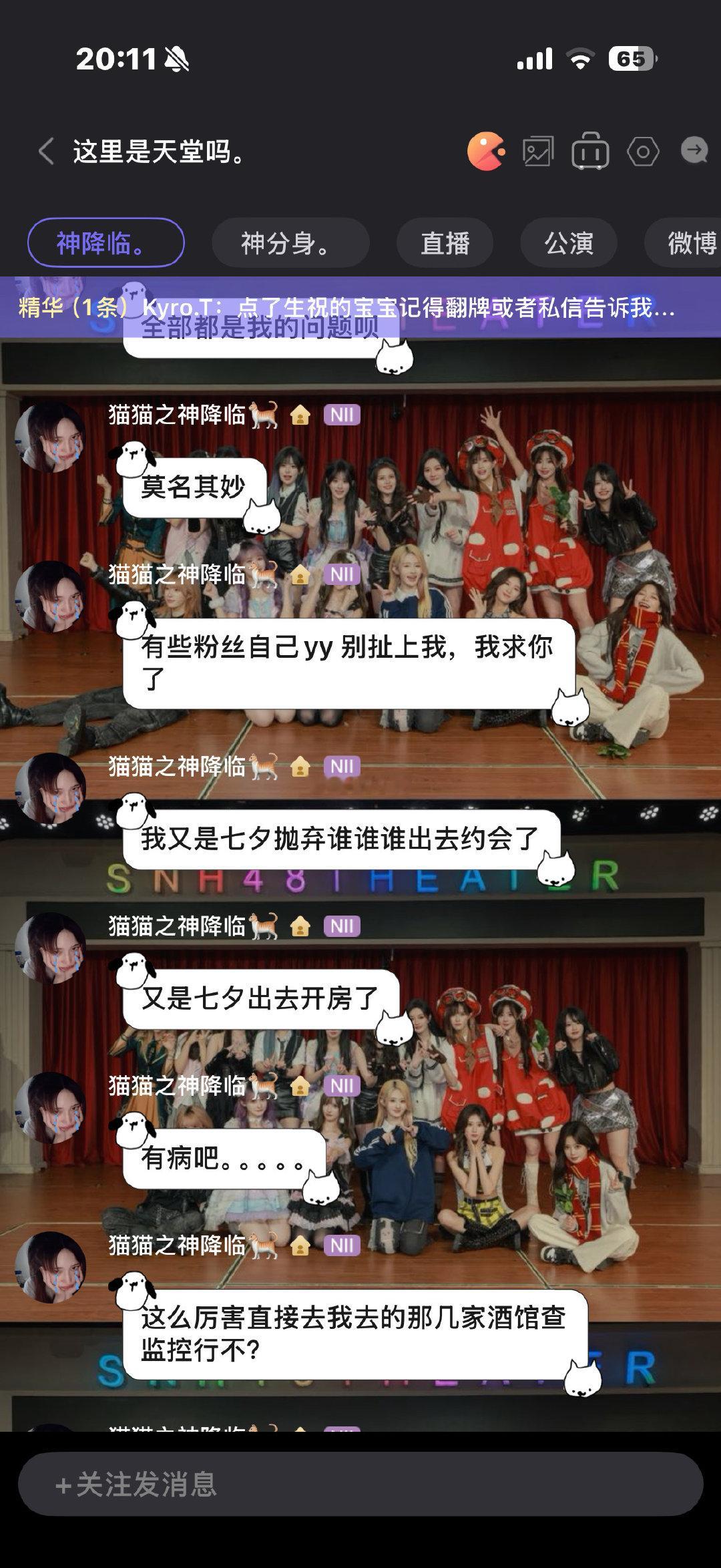 #LBS48[超话]#  凡程？凡胖子和油唐终于开窍了，再不整活，就要被新人给淹没了 ​