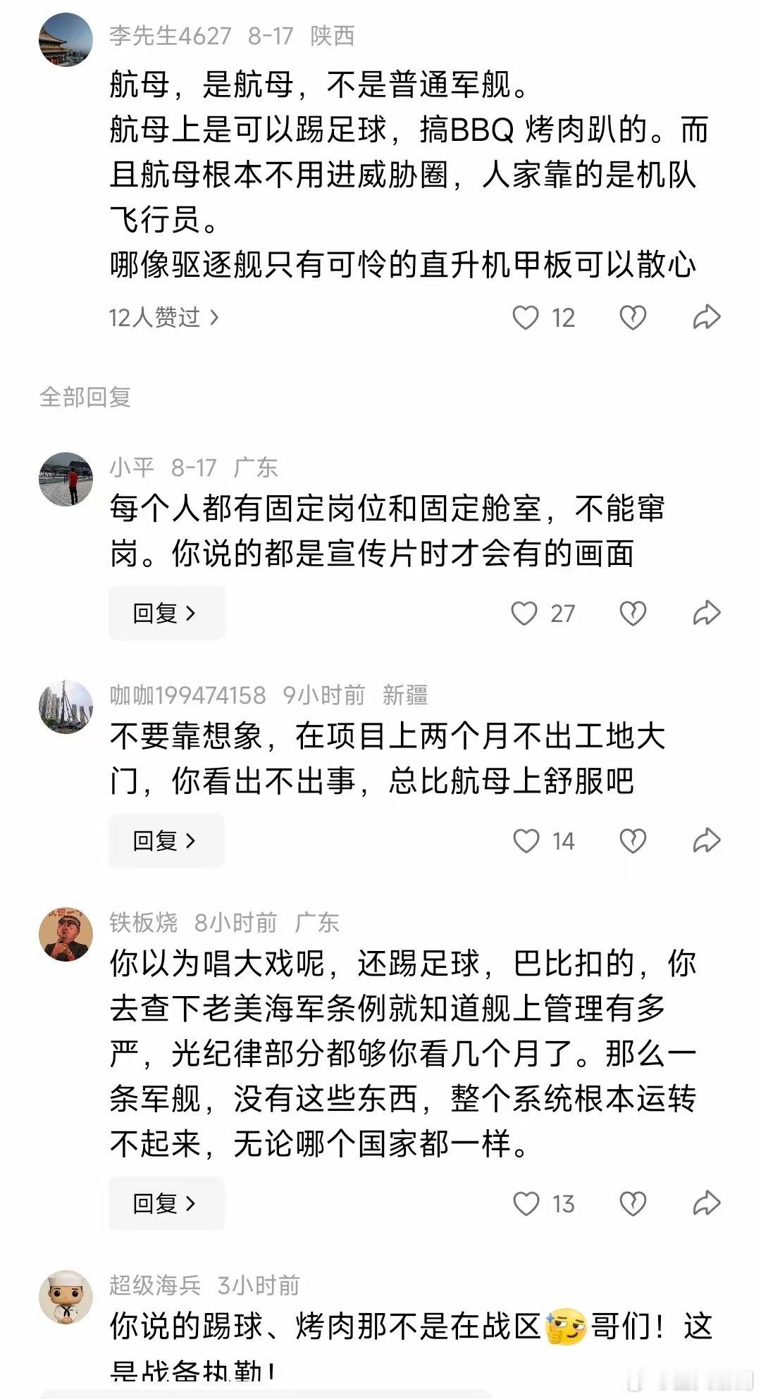 在林肯号航母长期工作的美军在跳海，结果人在中国，心在老美的人说航母上的人那是在度假。[偷笑][偷笑] ​